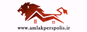 املاک پرسپولیس